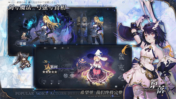 星落国际服手游