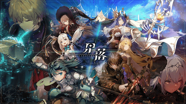星落国际服手游