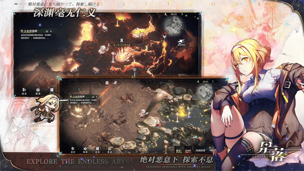 星落国际服手游