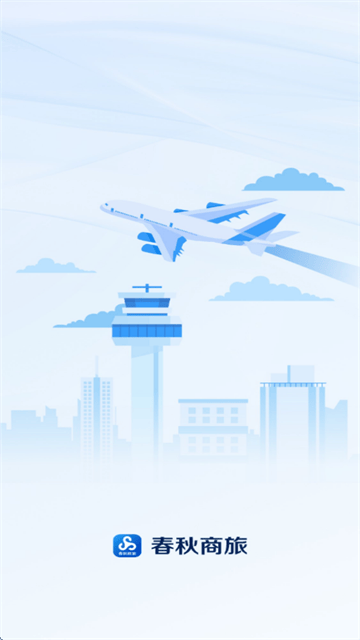 春秋商旅app 春秋商旅app