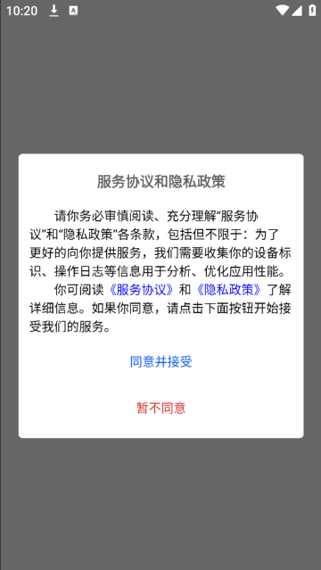 智力星空APP