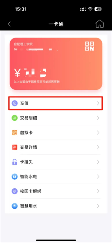 智慧合理工app 智慧合理工app