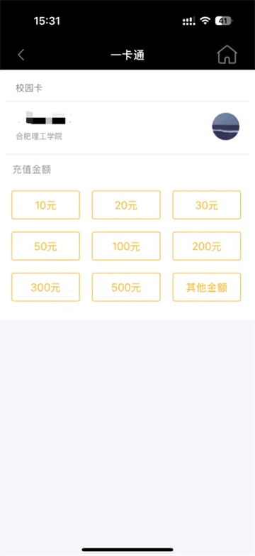智慧合理工app 智慧合理工app