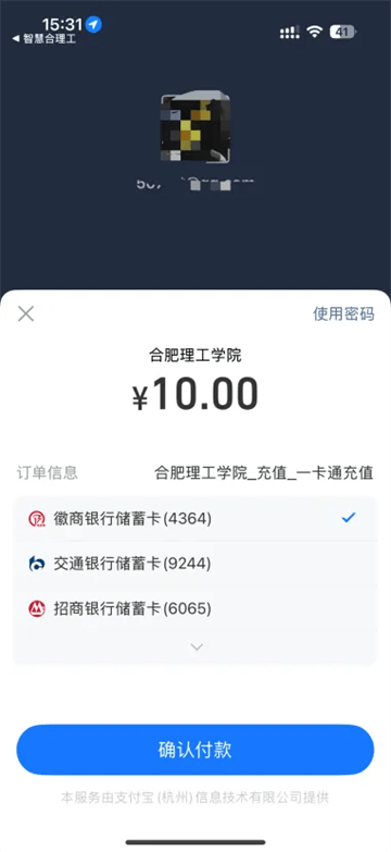 智慧合理工app 智慧合理工app