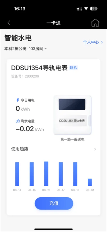 智慧合理工app 智慧合理工app