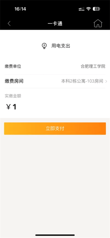 智慧合理工app 智慧合理工app