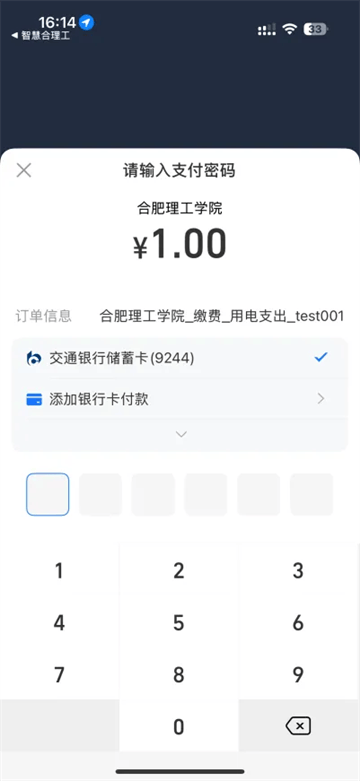 智慧合理工app 智慧合理工app