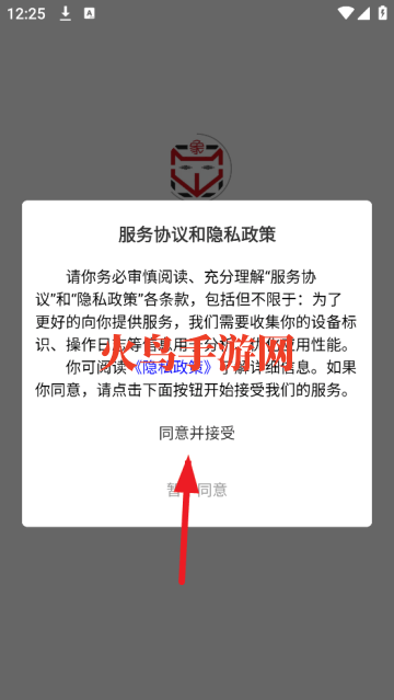 智慧狐官方版