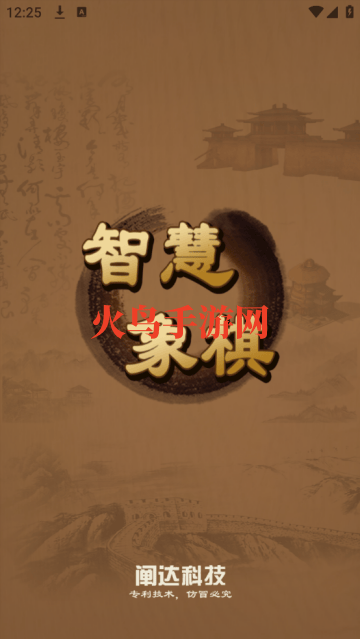 智慧狐官方版