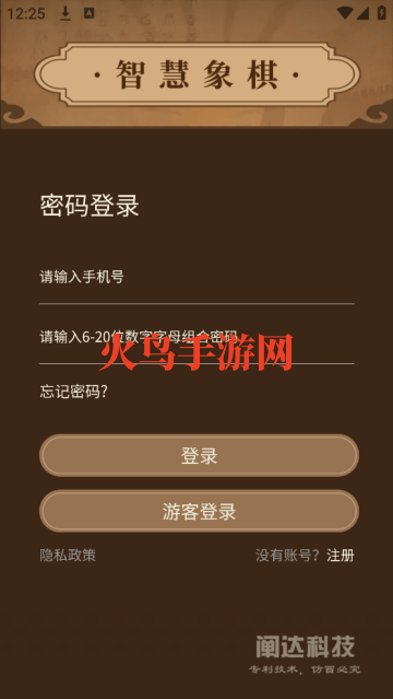 智慧狐官方版
