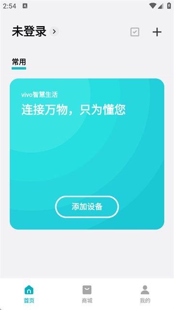 智慧生活应用下载 智慧生活应用下载