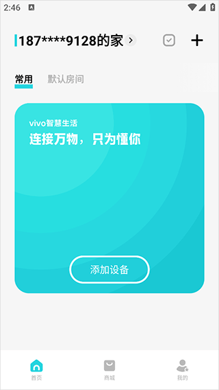 智慧生活应用下载 智慧生活应用下载
