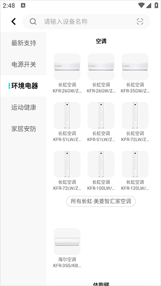 智慧生活应用下载 智慧生活应用下载