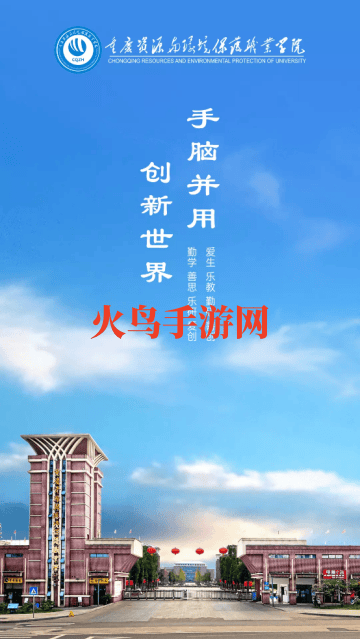 智慧资环app安卓版 智慧资环app安卓版