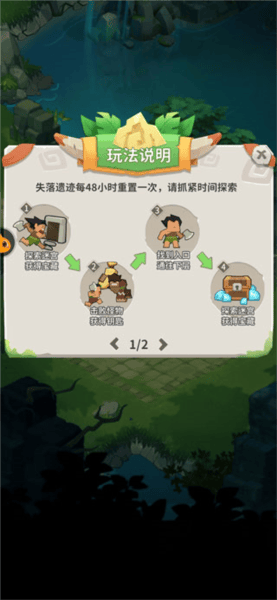 最后的原始人九游版下载