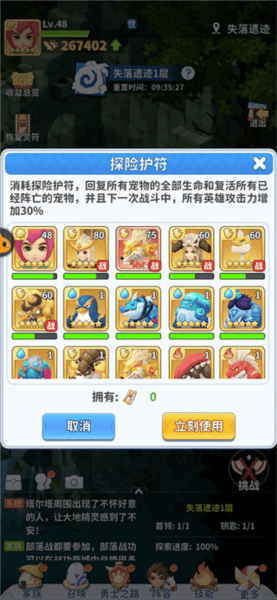 最后的原始人九游版下载