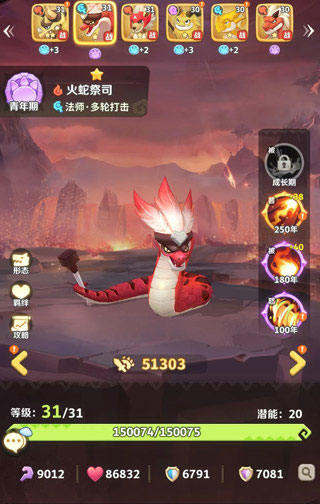 最后的原始人九游版下载