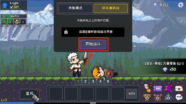 最强骑士最新版下载 最强骑士最新版下载