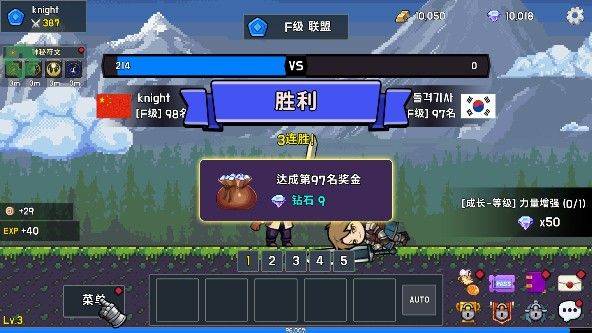 最强骑士最新版下载 最强骑士最新版下载