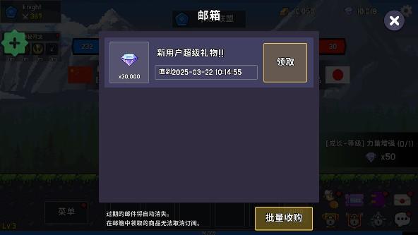 最强骑士最新版下载 最强骑士最新版下载