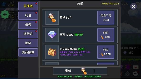 最强骑士最新版下载 最强骑士最新版下载