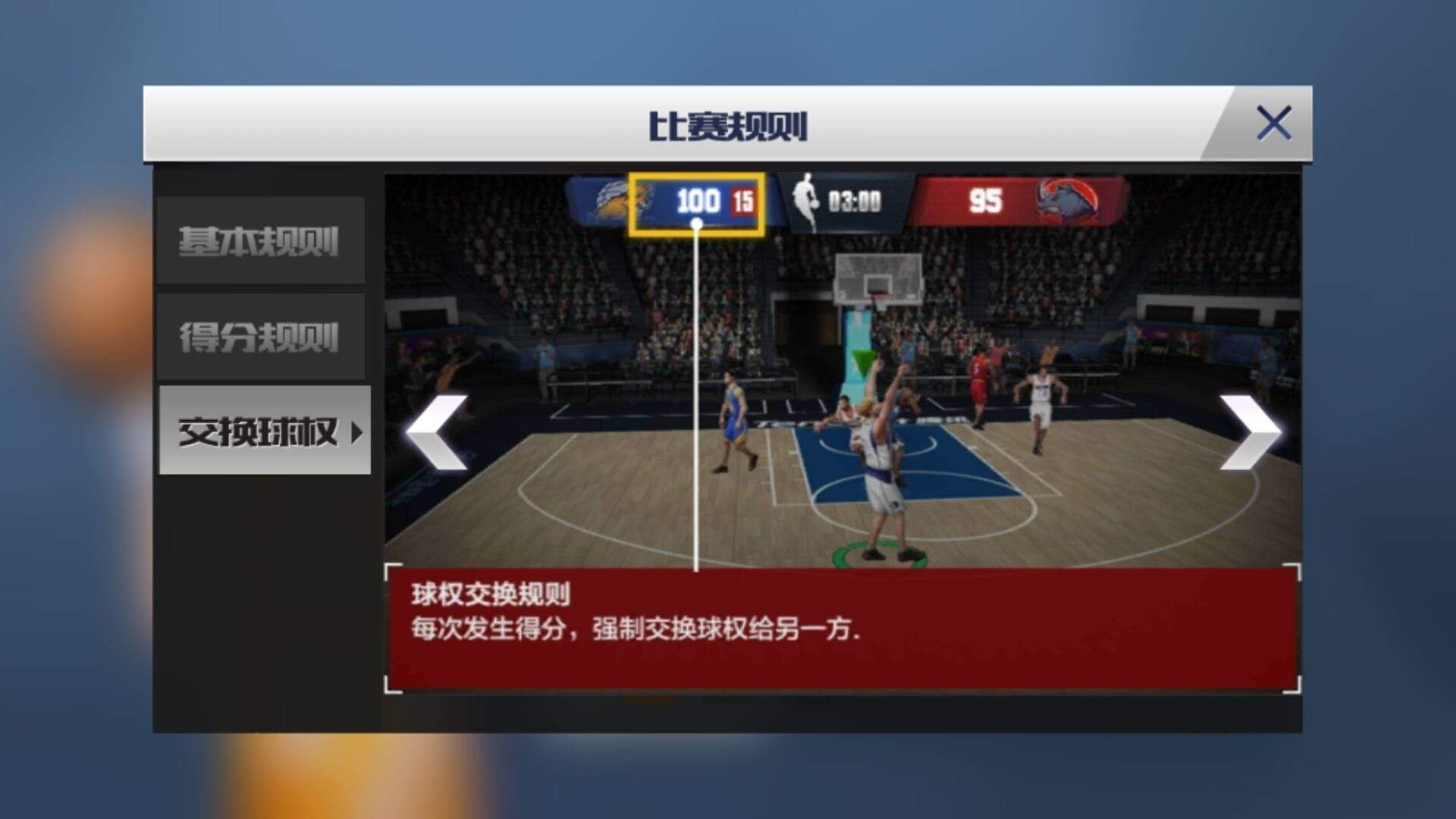 最强NBA官方正版手游