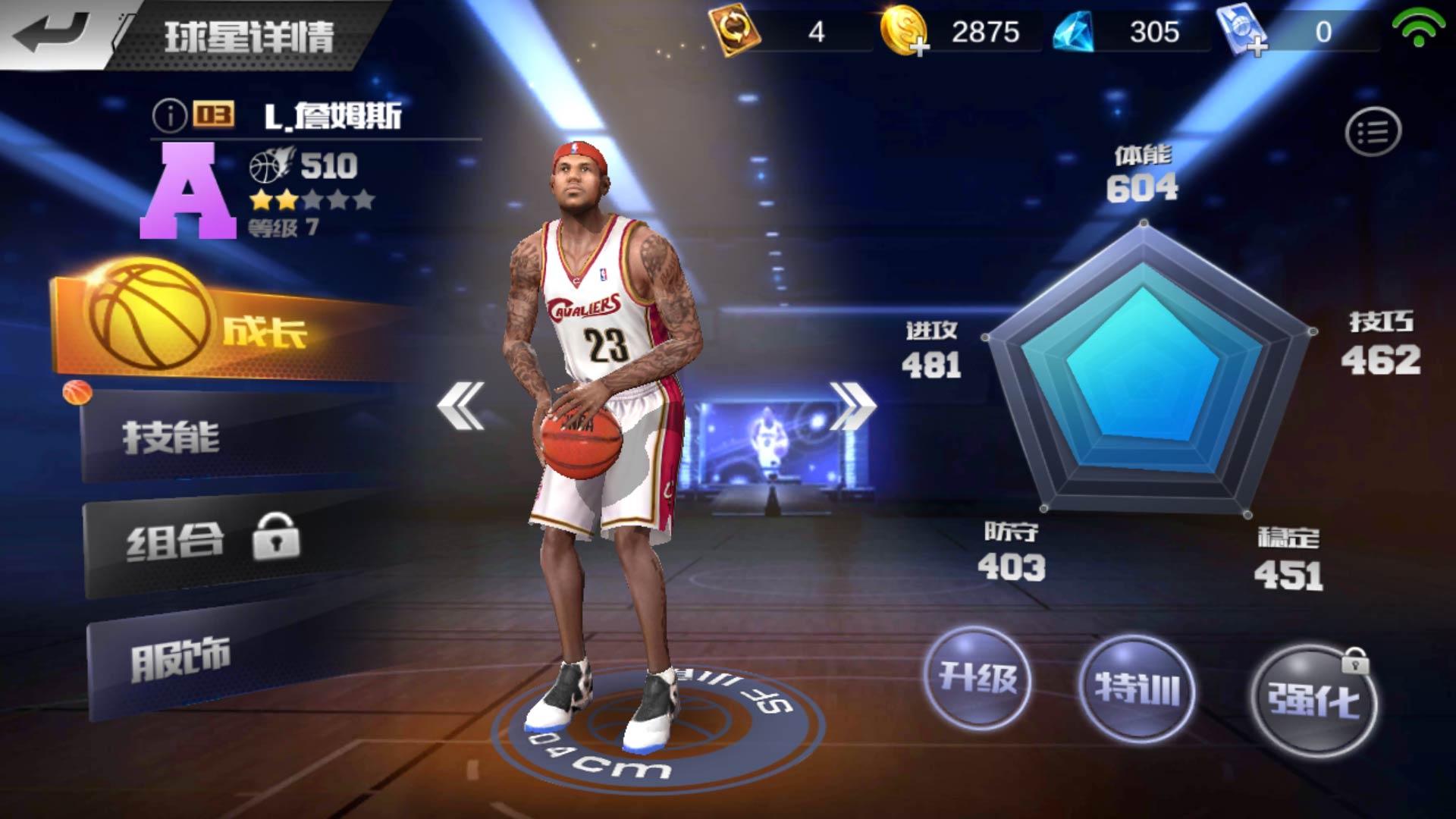 最强NBA官方正版手游