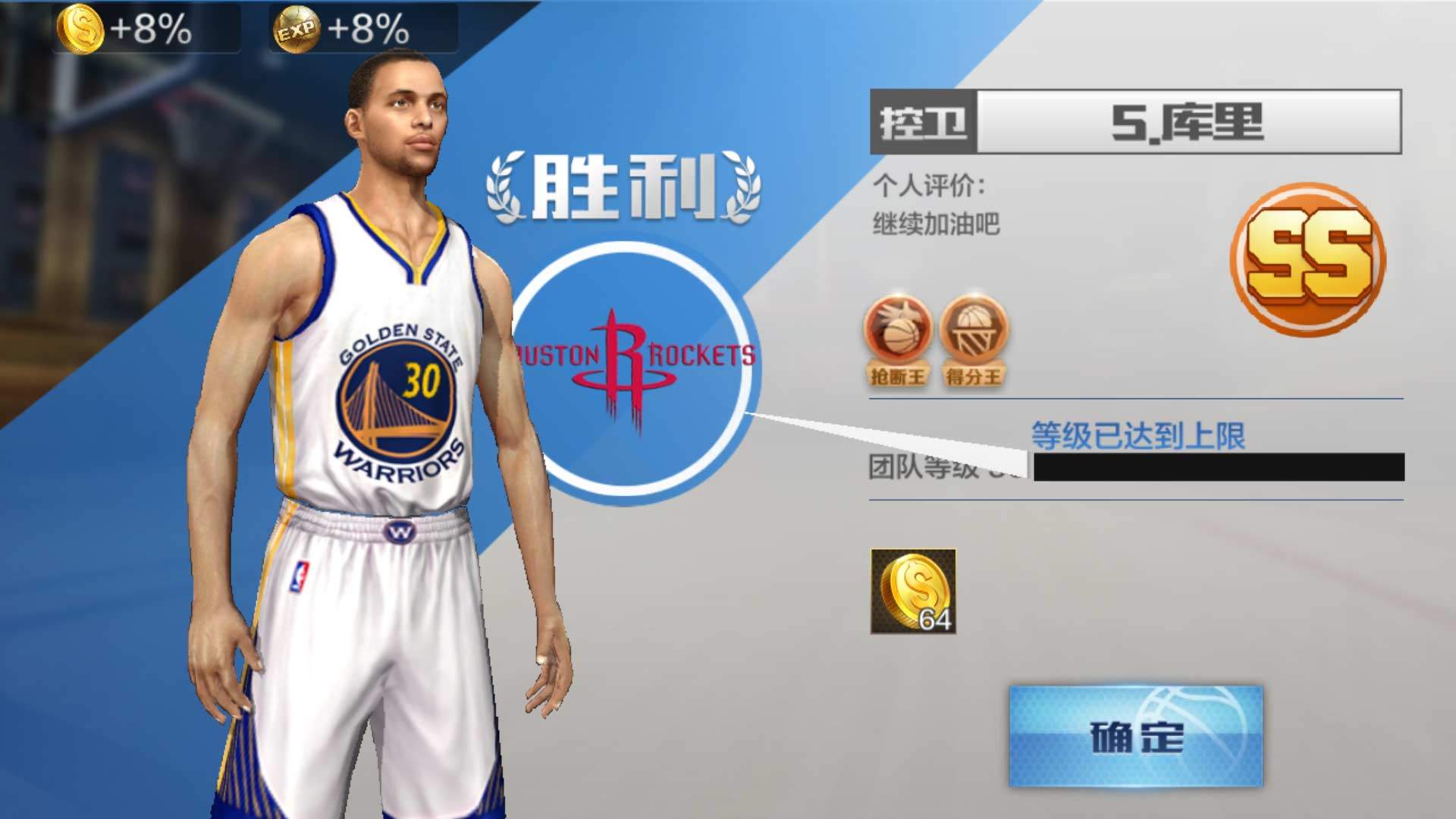 最强NBA官方正版手游
