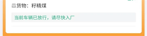 有色煤业app下载安装