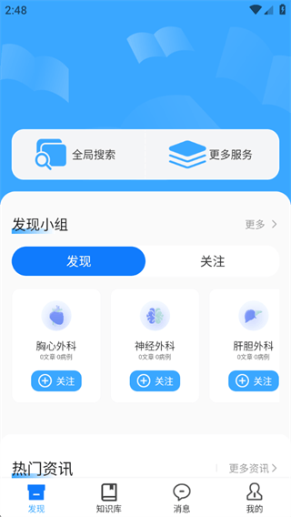 本草目软件下载 本草目软件下载