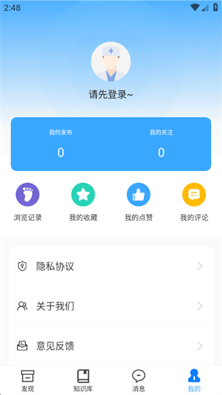 本草目软件下载 本草目软件下载