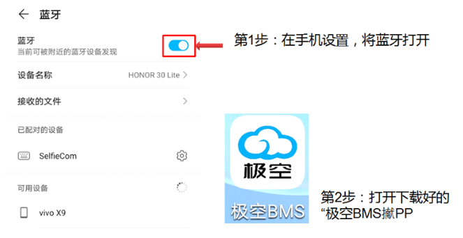 极空bms官方最新版本