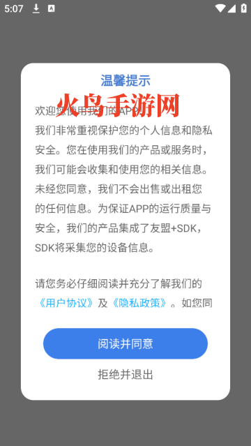 极简音效app