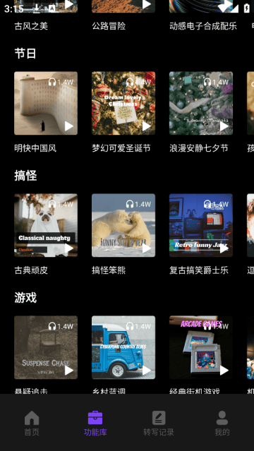 极简音效大师app