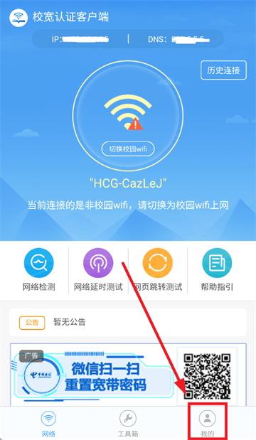 校宽认证客户端app