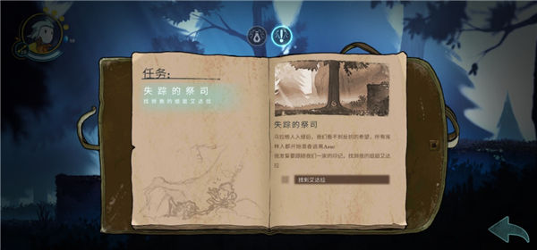格雷克大冒险阿祖尔的回忆游戏(Greak: Memories of Azur)