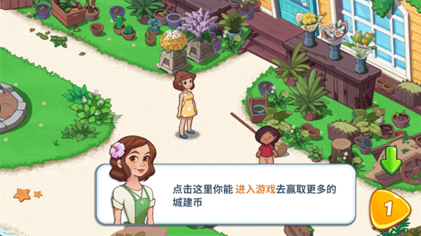 梦想花语游戏 梦想花语游戏