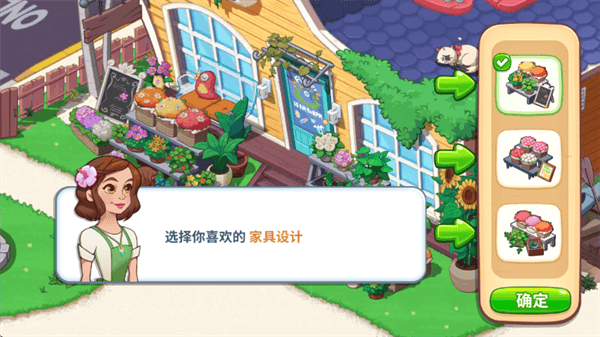 梦想花语游戏 梦想花语游戏