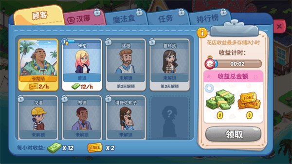 梦想花语游戏 梦想花语游戏