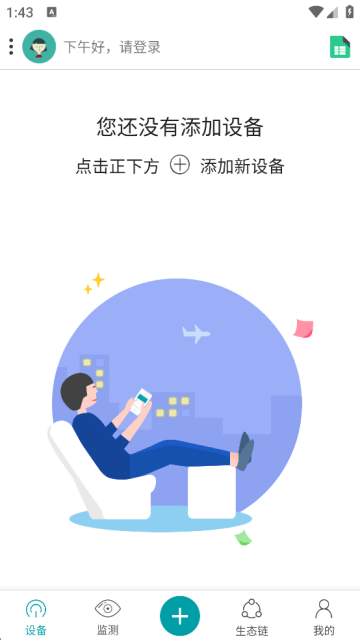 森太生活官方下载 森太生活官方下载