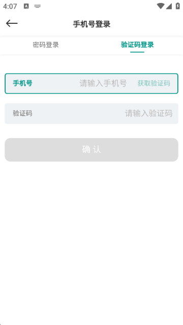 森果产地通下载安装 森果产地通下载安装