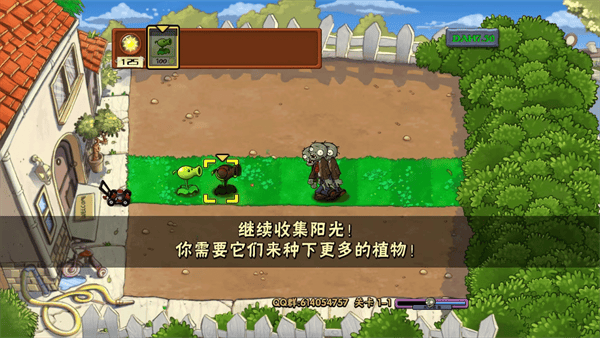 植物大战僵尸DAH版7.5.0