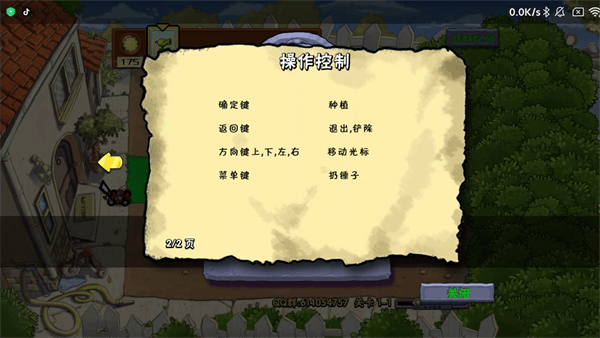 植物大战僵尸DAH版7.5.0