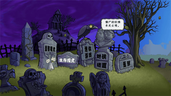 植物大战僵尸DAH版7.5.0