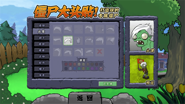 植物大战僵尸DAH版7.5.0