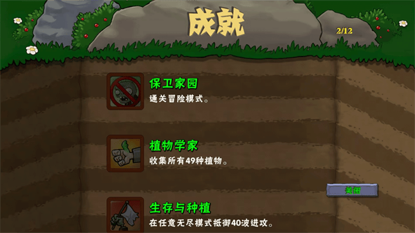 植物大战僵尸DAH版7.5.0