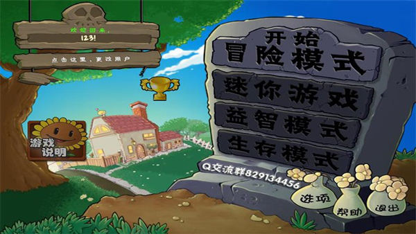 植物大战僵尸抽卡版下载正版官方新版本