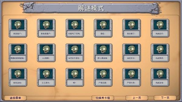 植物大战僵尸融合版无敌版