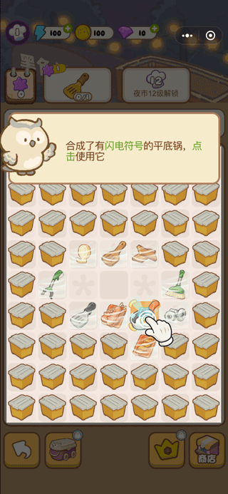 欢乐消消消官方正版 欢乐消消消官方正版