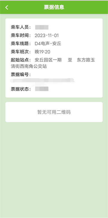 歌尔出行最新版本2025